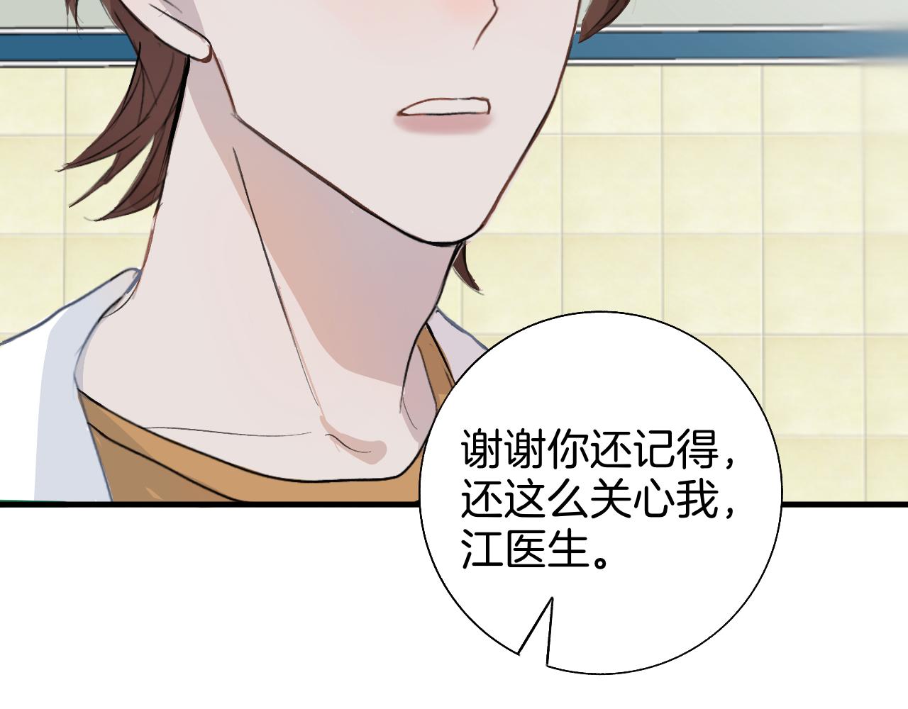 20 回忆(3)(1/2)-第20话