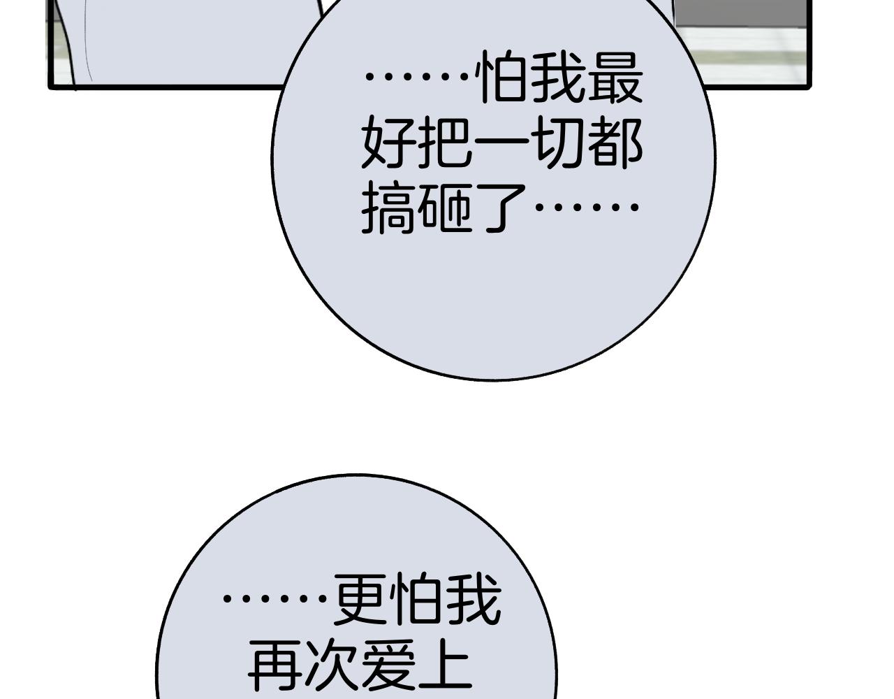 24 局外人(1/2)-第24话