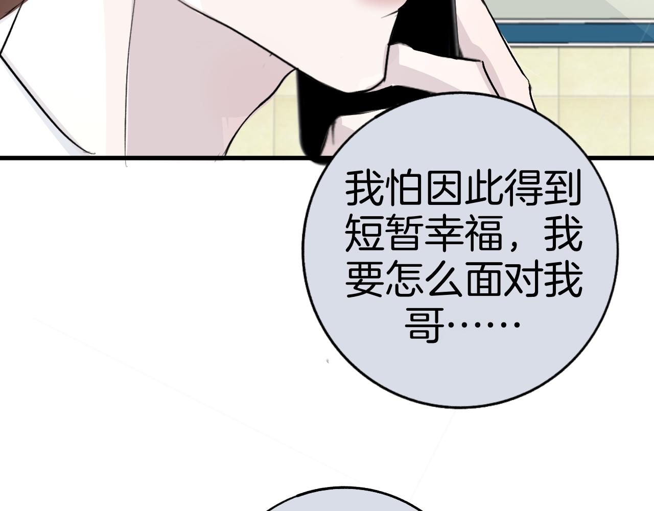 24 局外人(1/2)-第24话