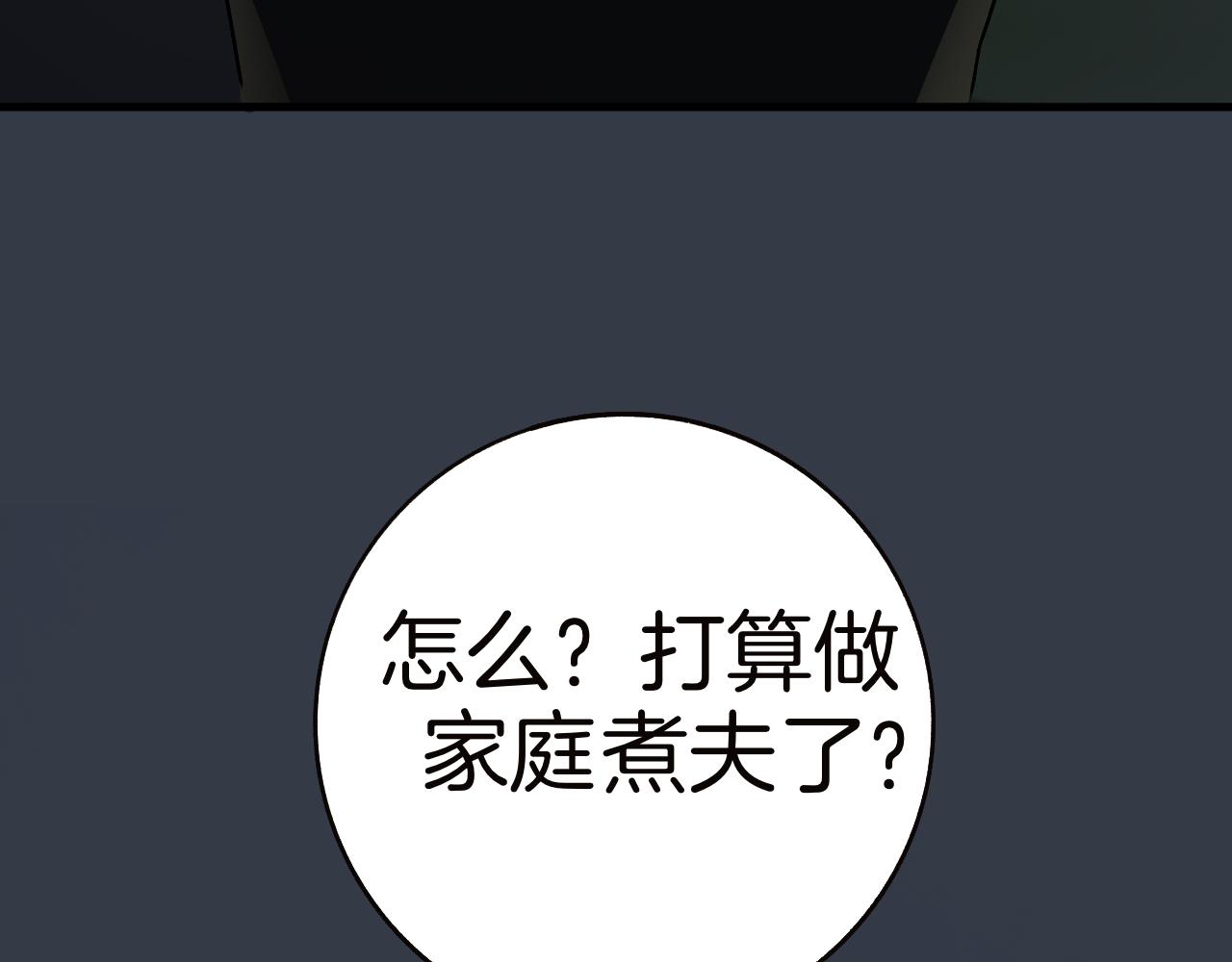 24 局外人(1/2)-第24话