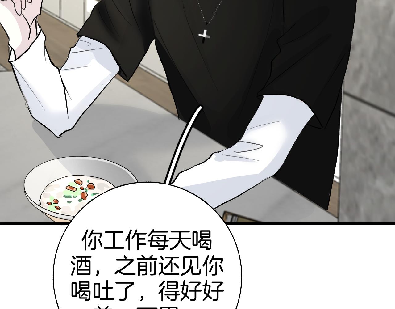 24 局外人(1/2)-第24话