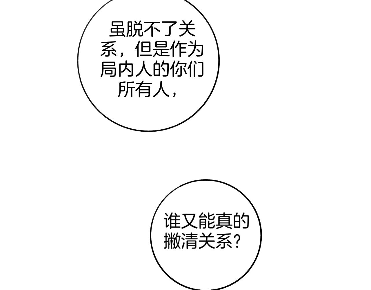 26 活下去(1/2)-第26话