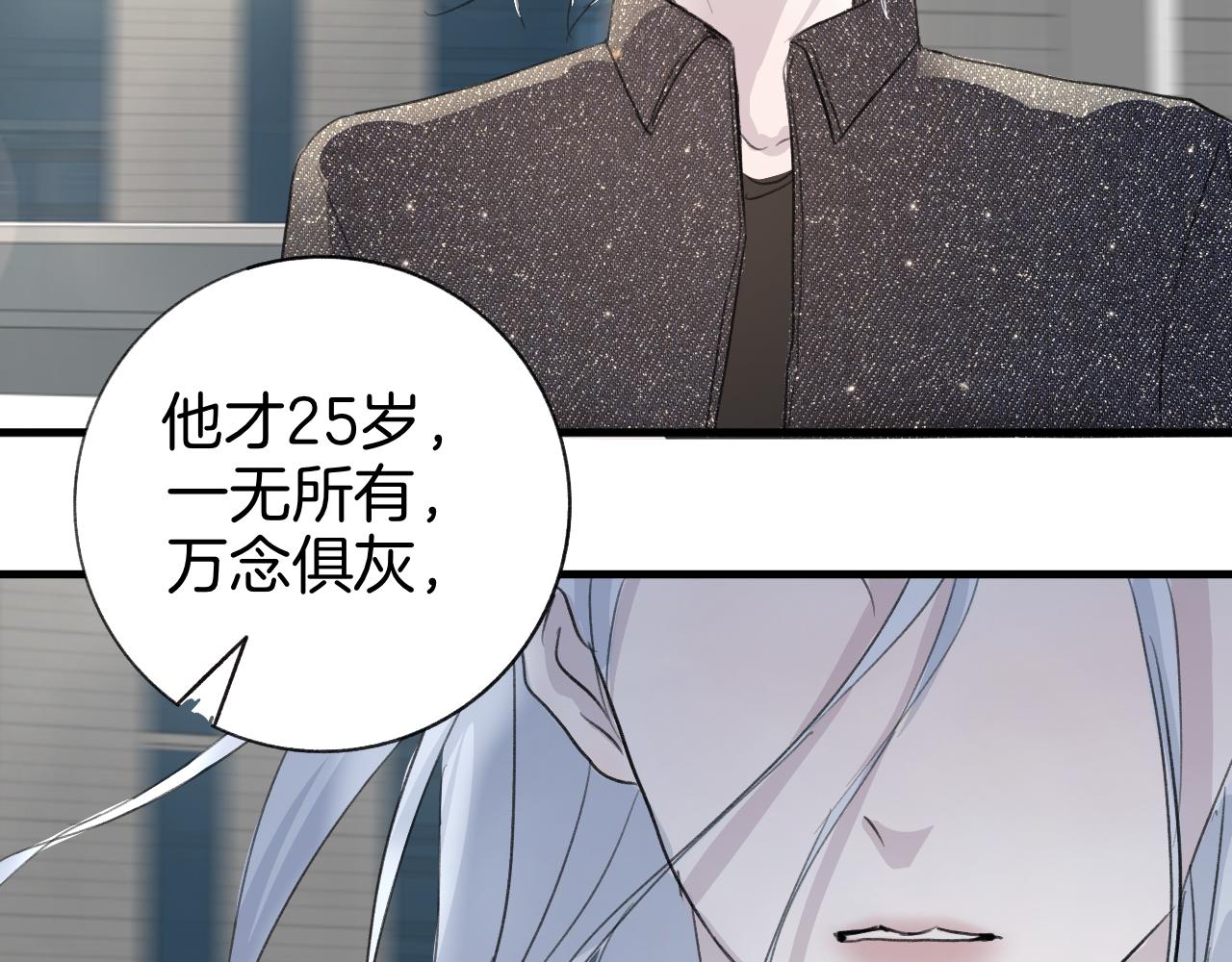 26 活下去(1/2)-第26话