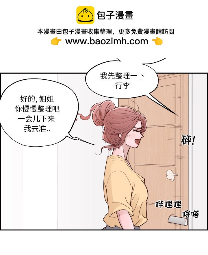 情不自禁爱上你 - 6(2/2) - 2