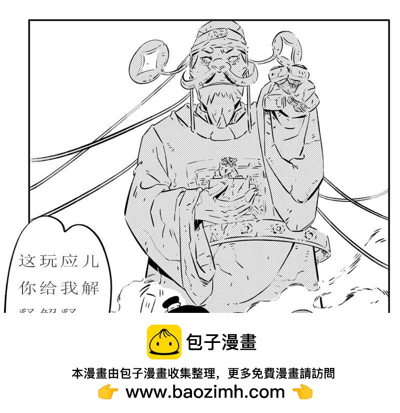 第三章：鬼魅生49