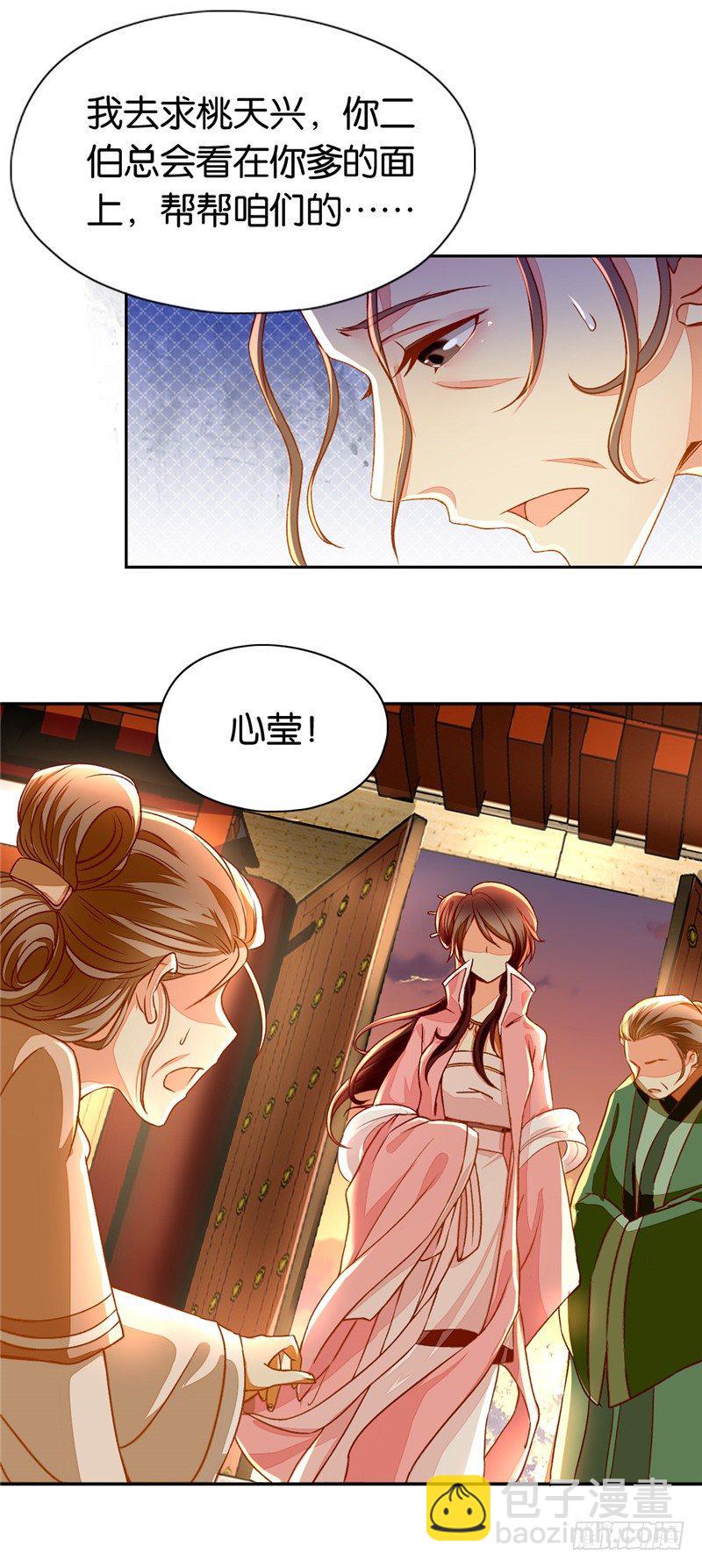 第1话 帝女重生（下）-第2话