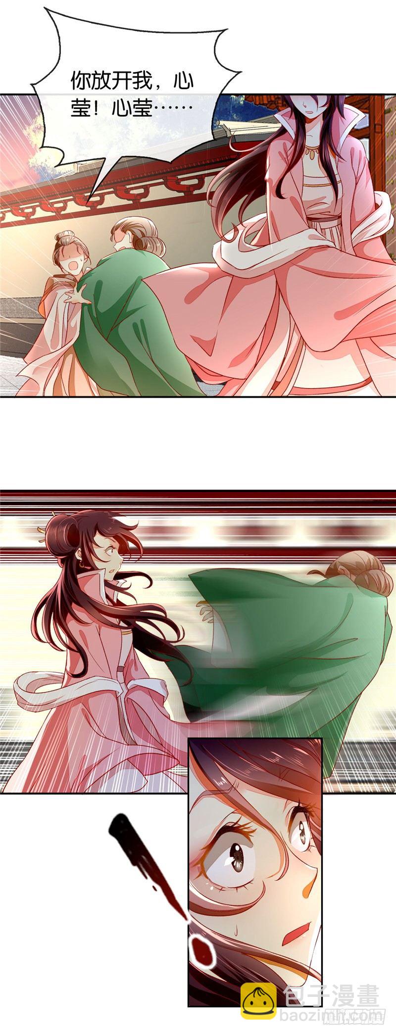 第1话 帝女重生（下）-第2话