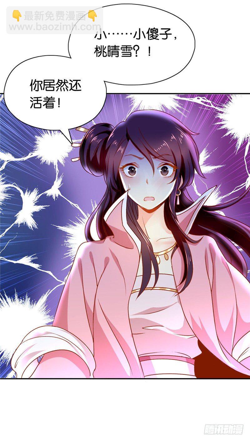 第1话 帝女重生（下）-第2话