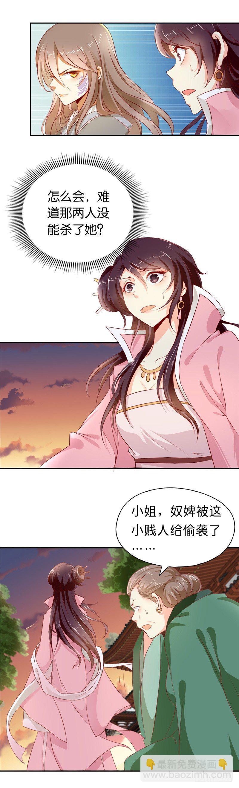 第1话 帝女重生（下）-第2话