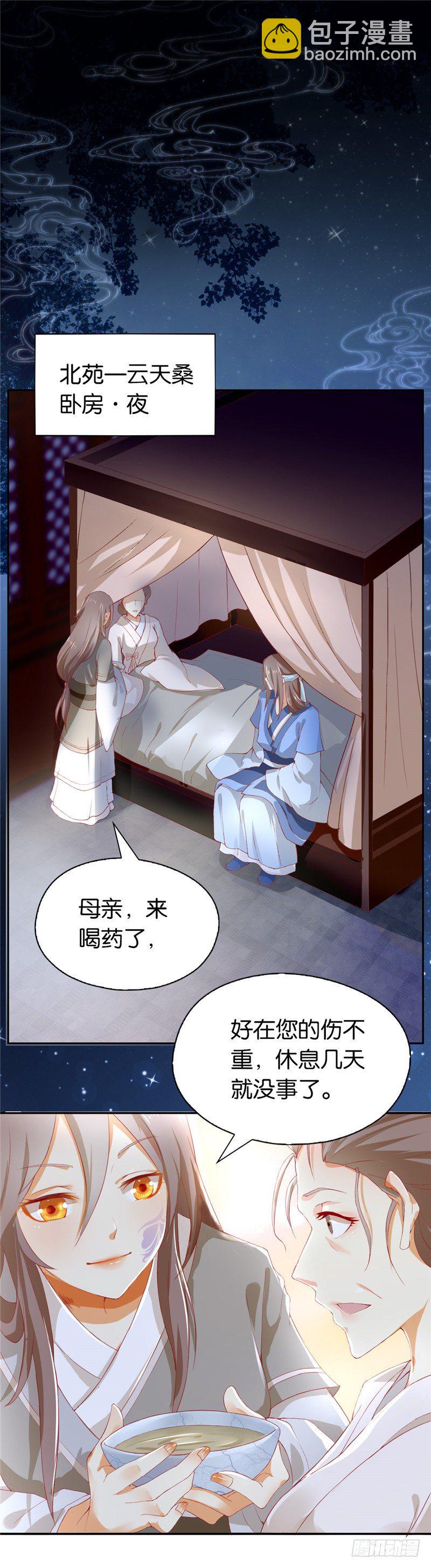 第1话 帝女重生（下）-第2话