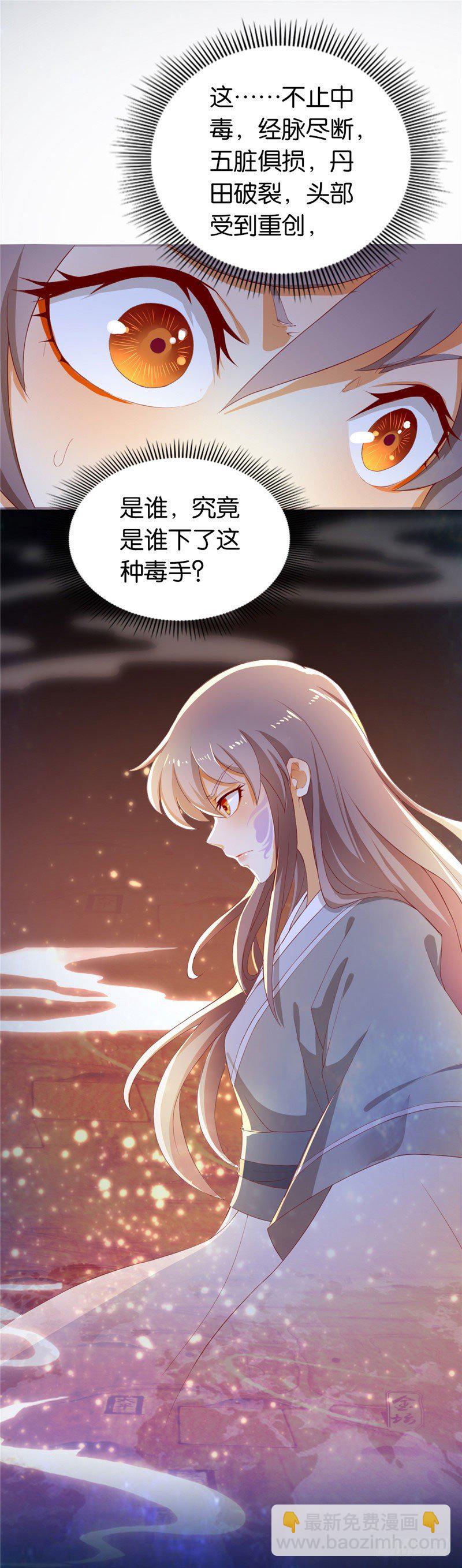 第1话 帝女重生（下）-第2话