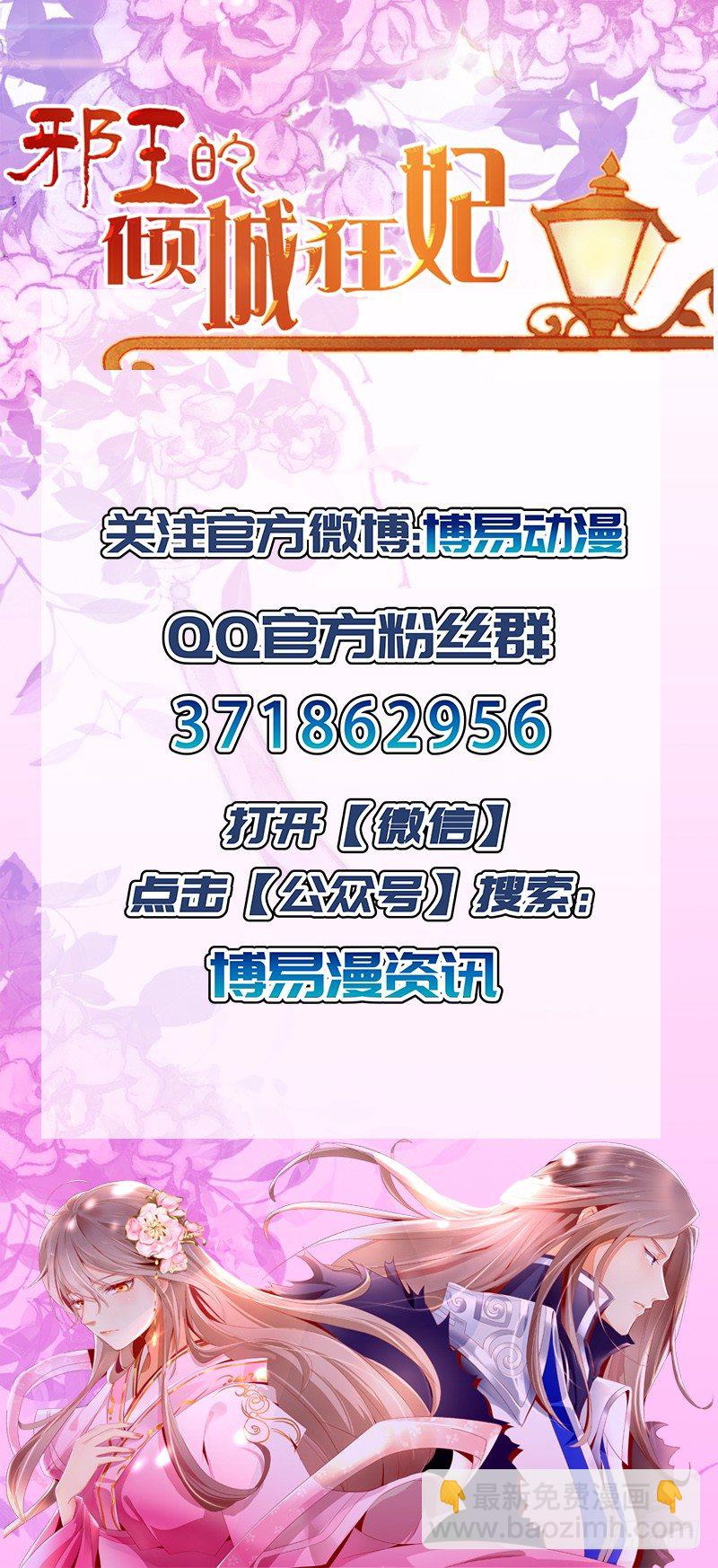 第1话 帝女重生（下）-第2话