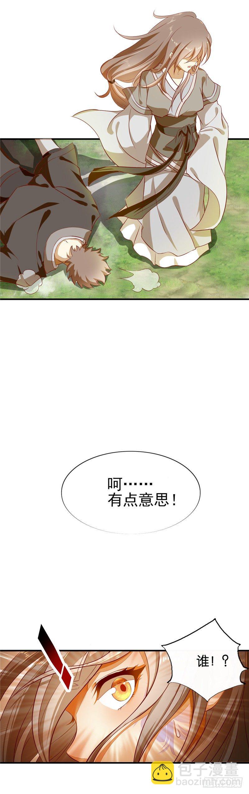 第1话 帝女重生（下）-第2话