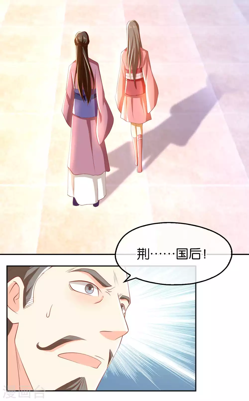 傾城狂妃 - 第101話 月華的決心(1/2) - 3