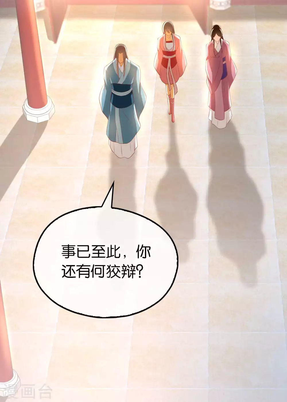 傾城狂妃 - 第101話 月華的決心(1/2) - 1