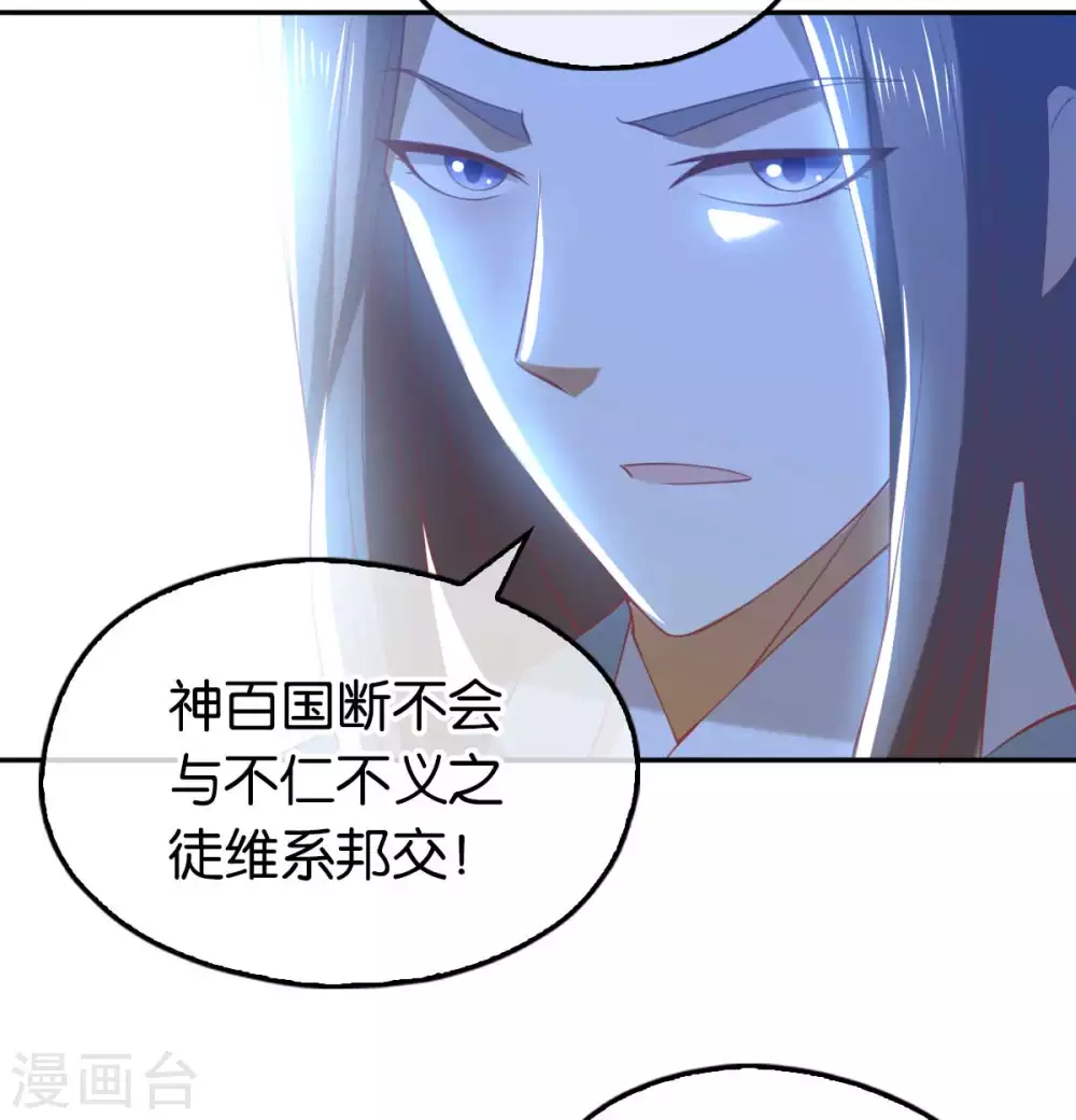 傾城狂妃 - 第101話 月華的決心(1/2) - 3