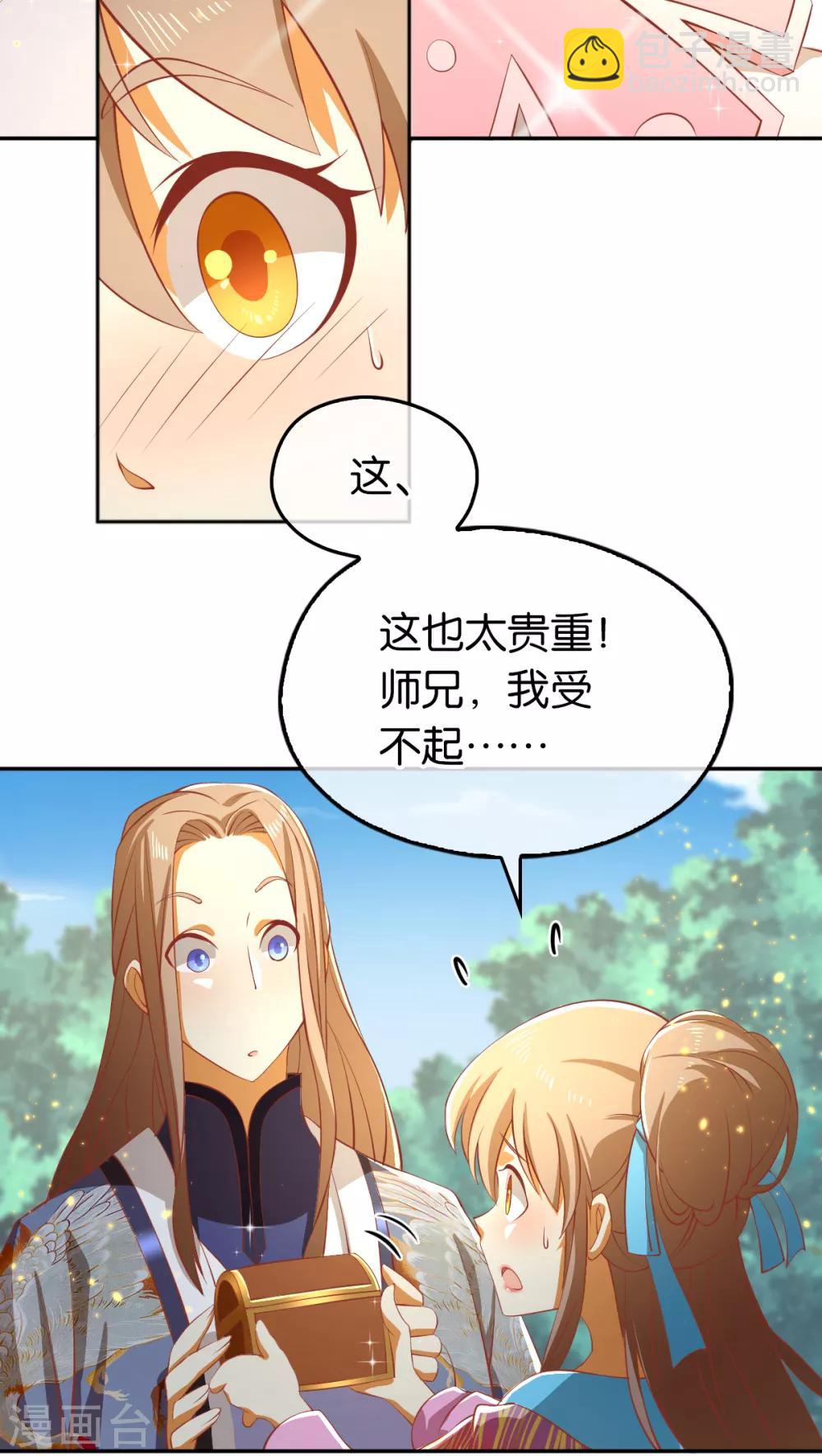 傾城狂妃 - 第104話 - 5