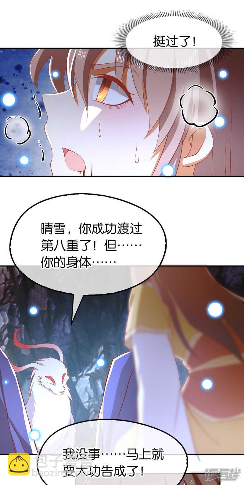 倾城狂妃 - 第105话 七星摄魂钉 - 7