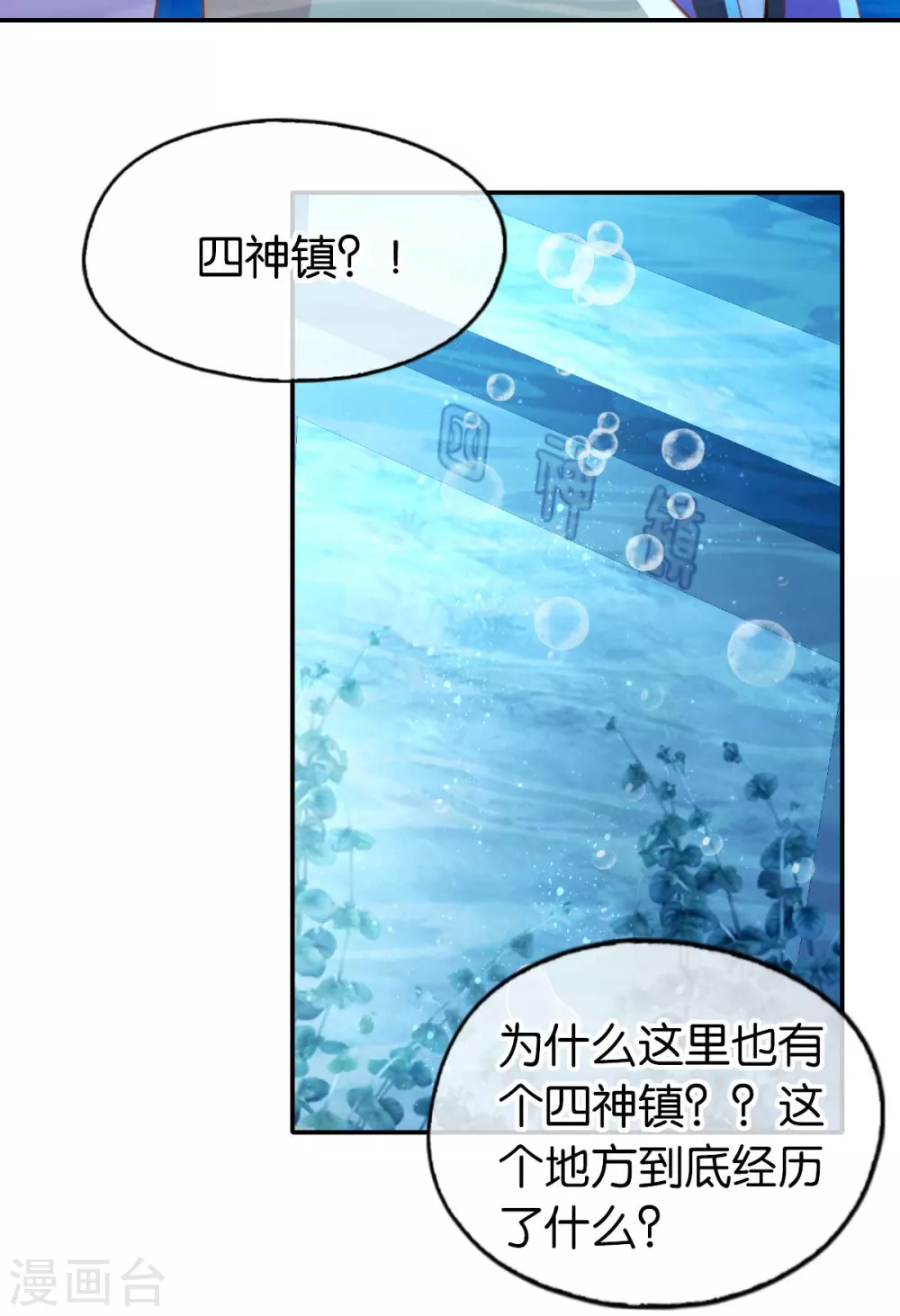 傾城狂妃 - 第137話 璃瓊羽的秘密 - 5