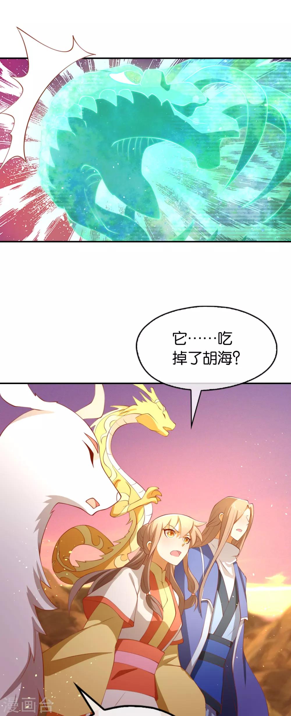 傾城狂妃 - 第147話 - 3