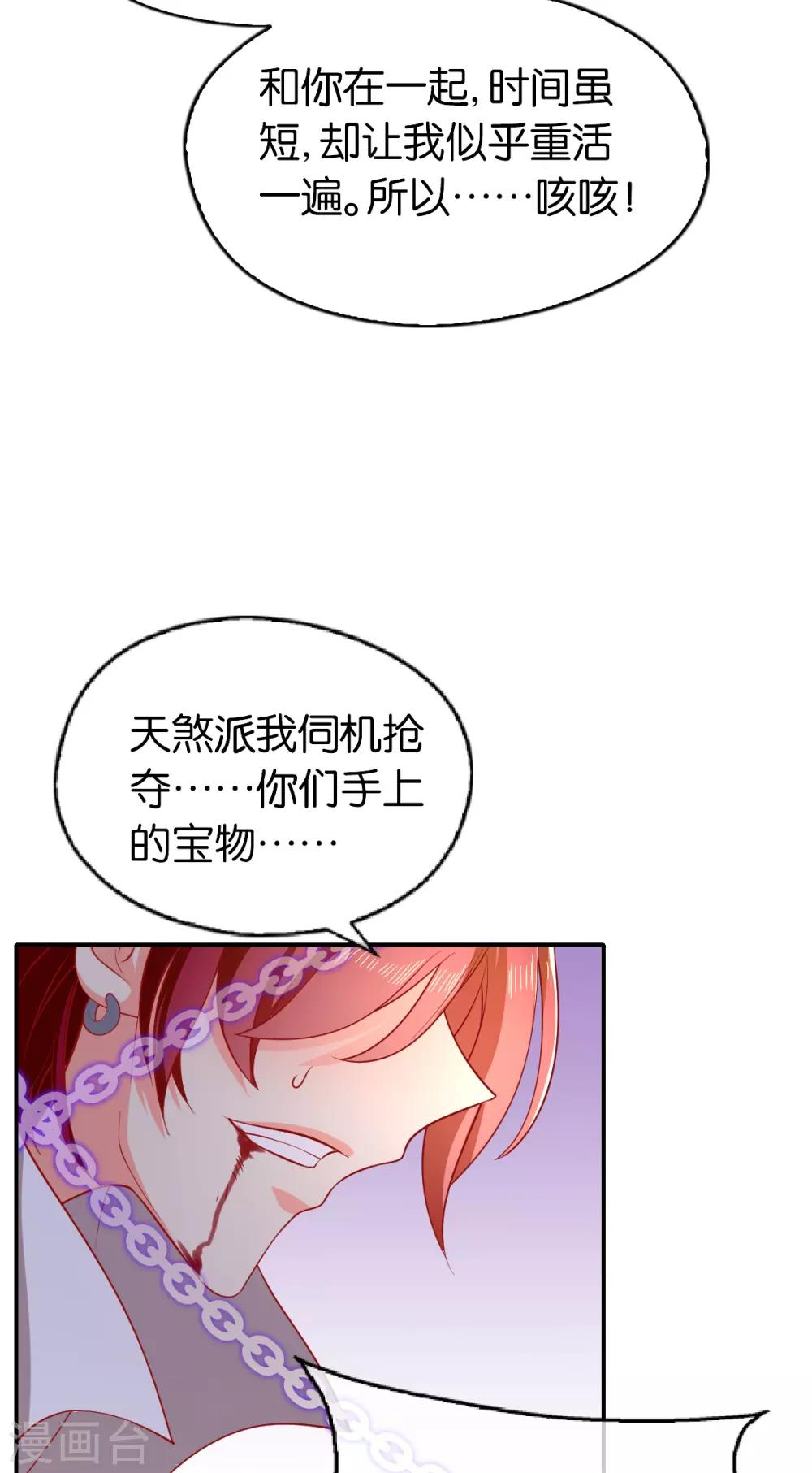 倾城狂妃 - 第147话 - 6