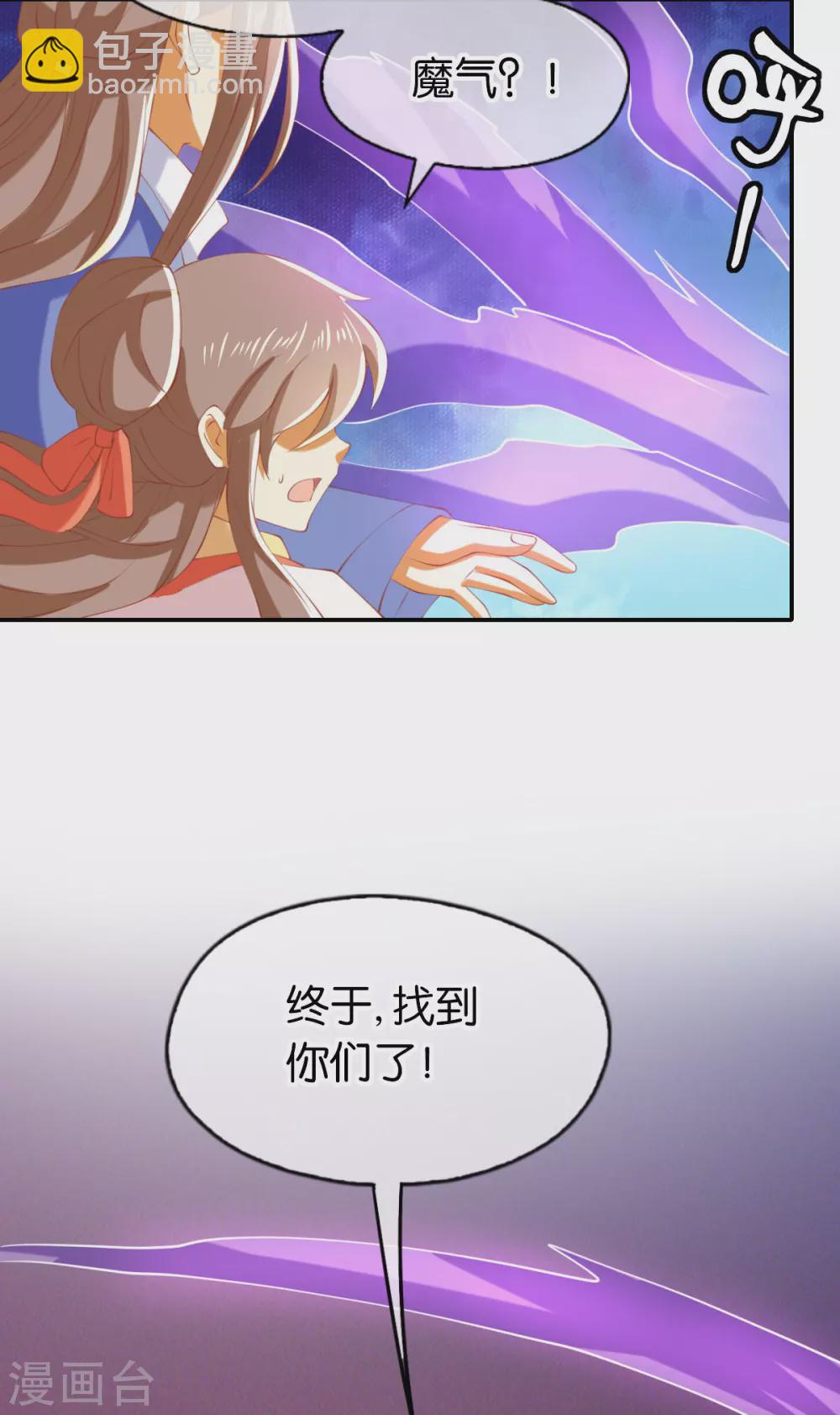 倾城狂妃 - 第145话 胡海的秘密 - 4