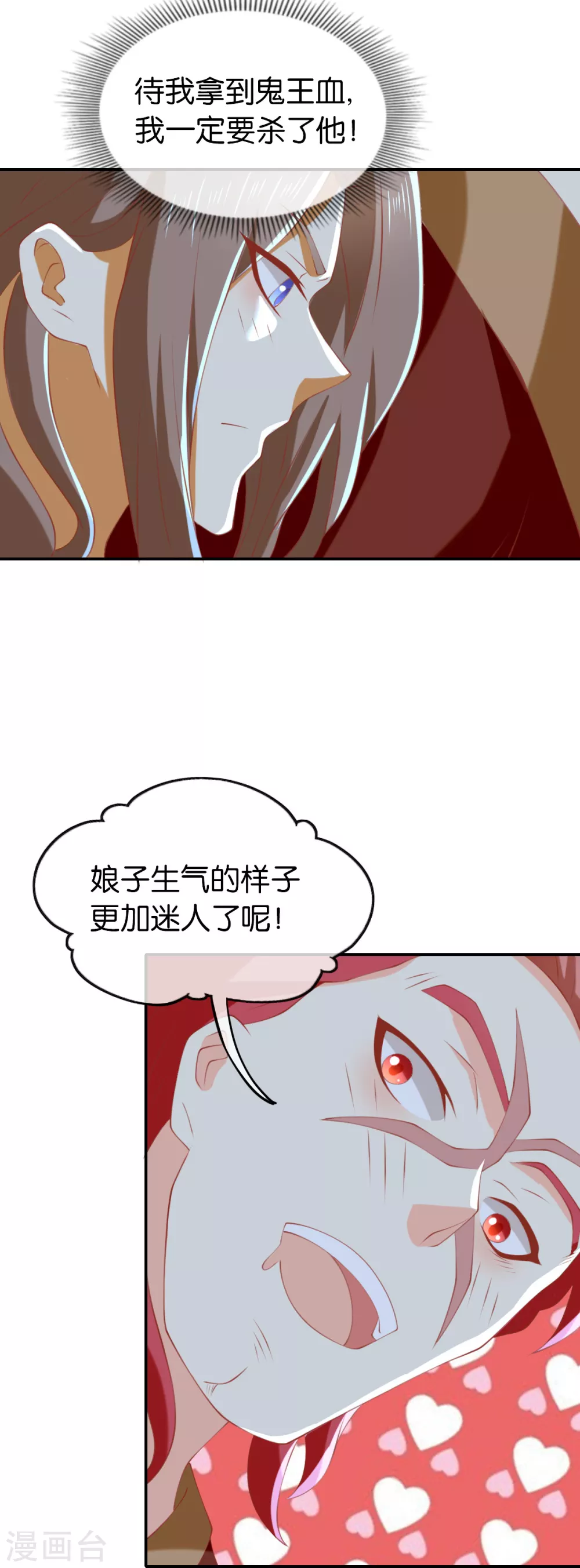 傾城狂妃 - 第147話 胡海的騙局 - 2