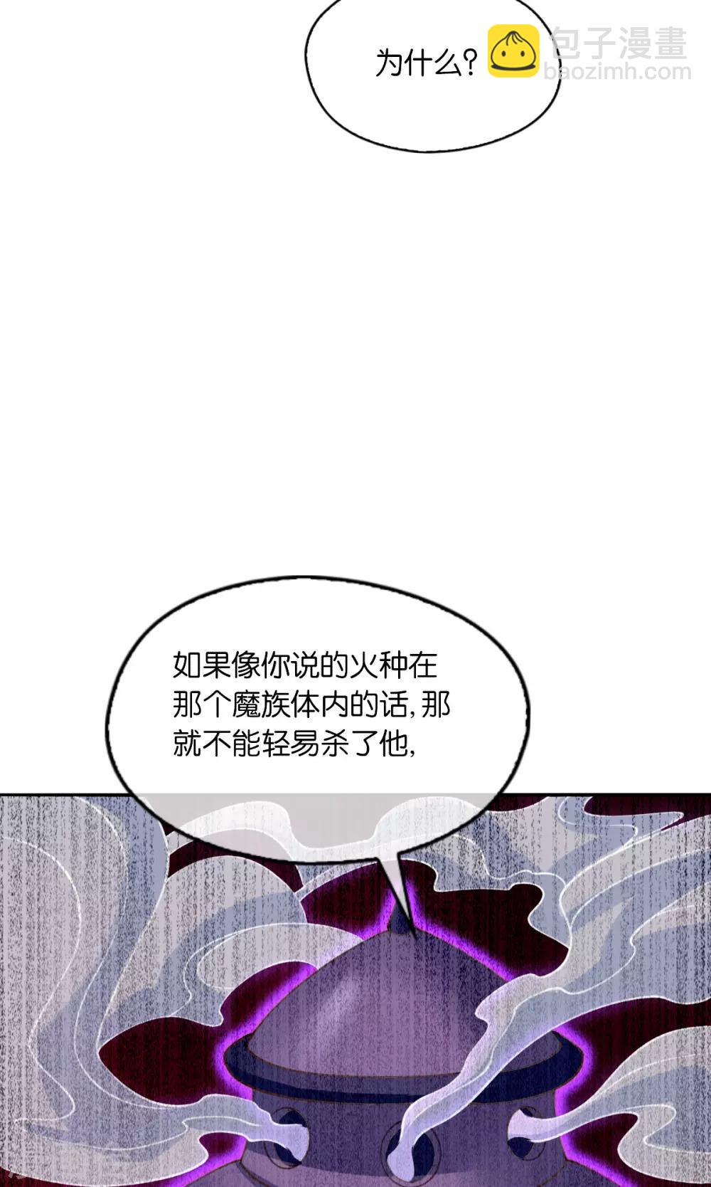 倾城狂妃 - 第167话 - 6