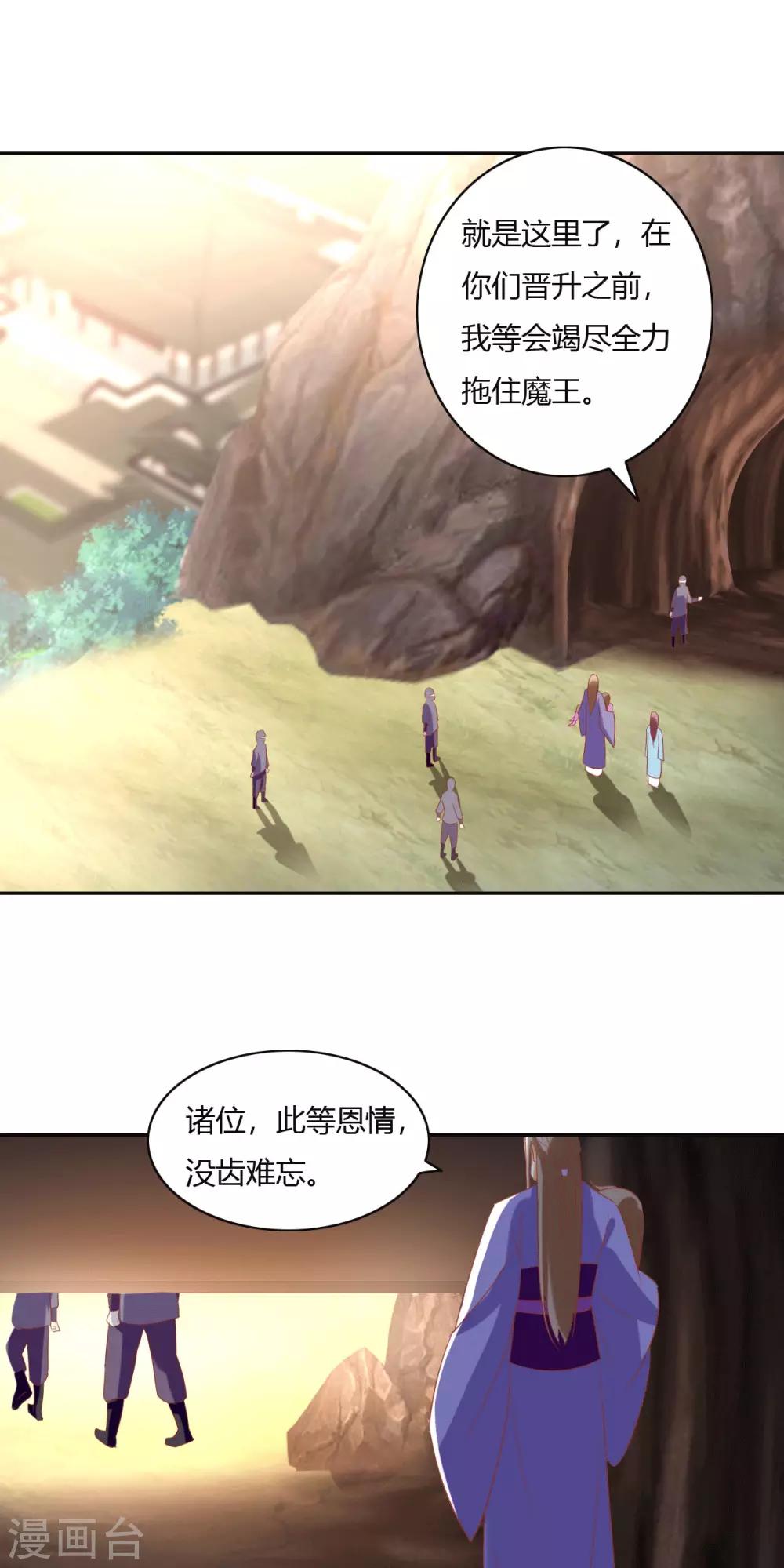 傾城狂妃 - 第171話 - 3