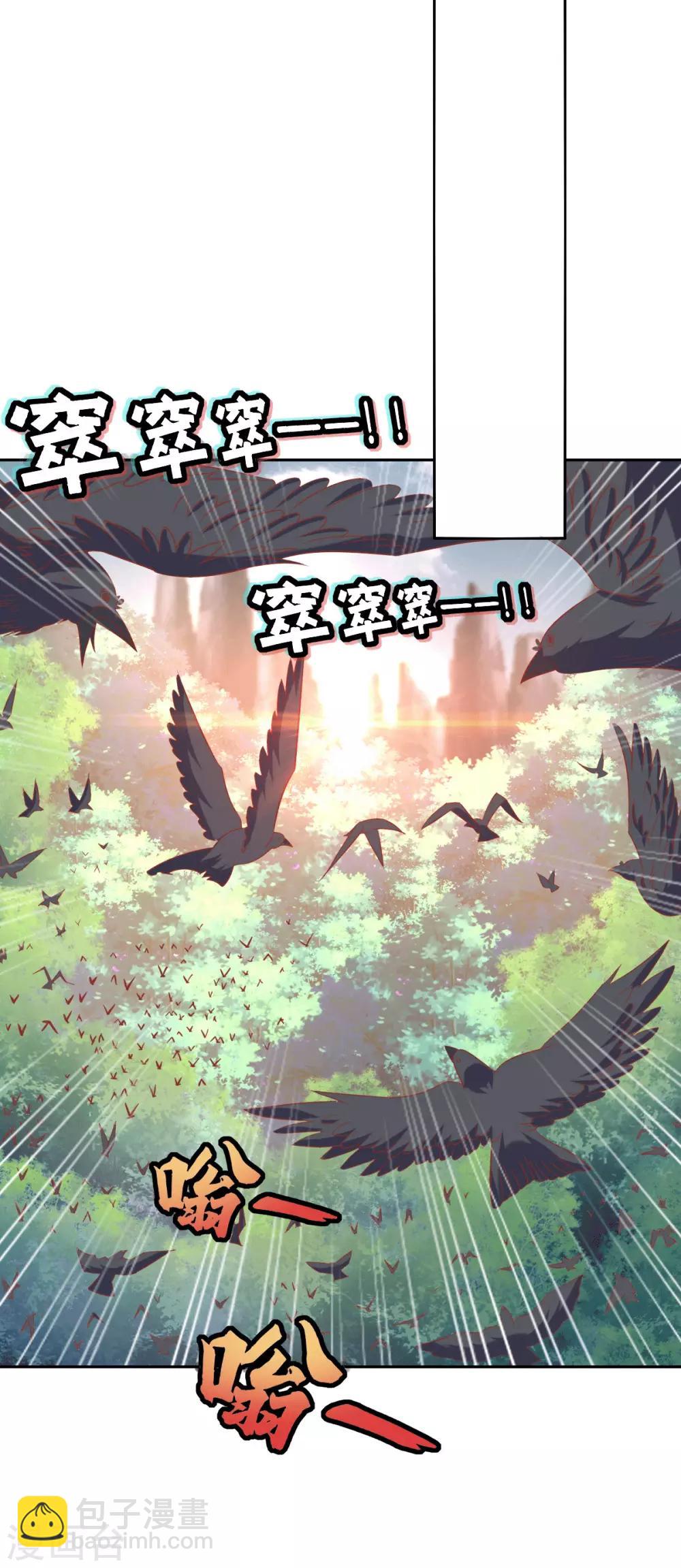 傾城狂妃 - 第171話 - 3