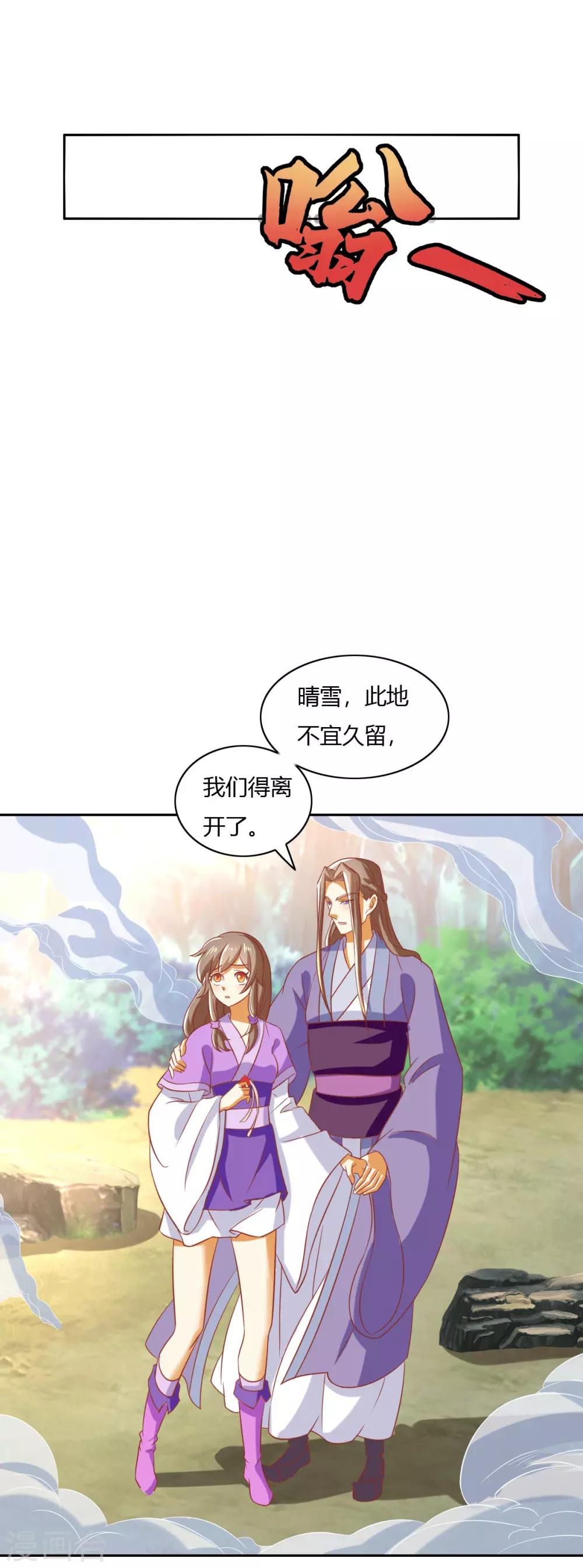 倾城狂妃 - 第171话 - 4