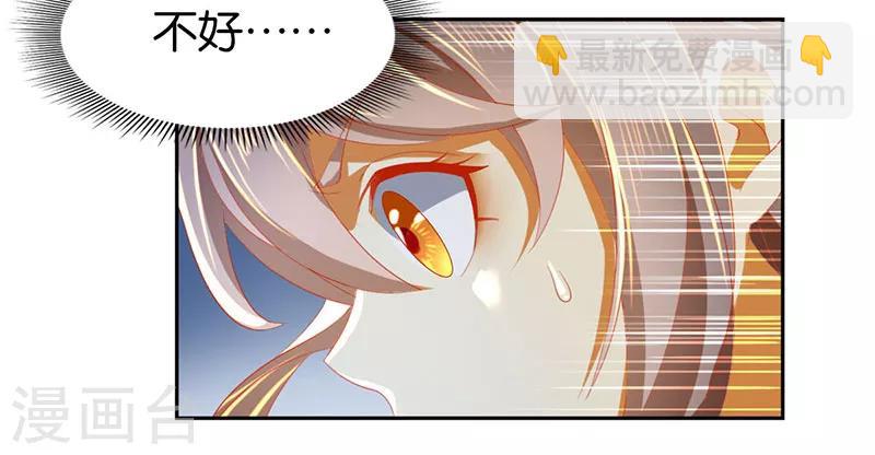 傾城狂妃 - 第39話 - 5