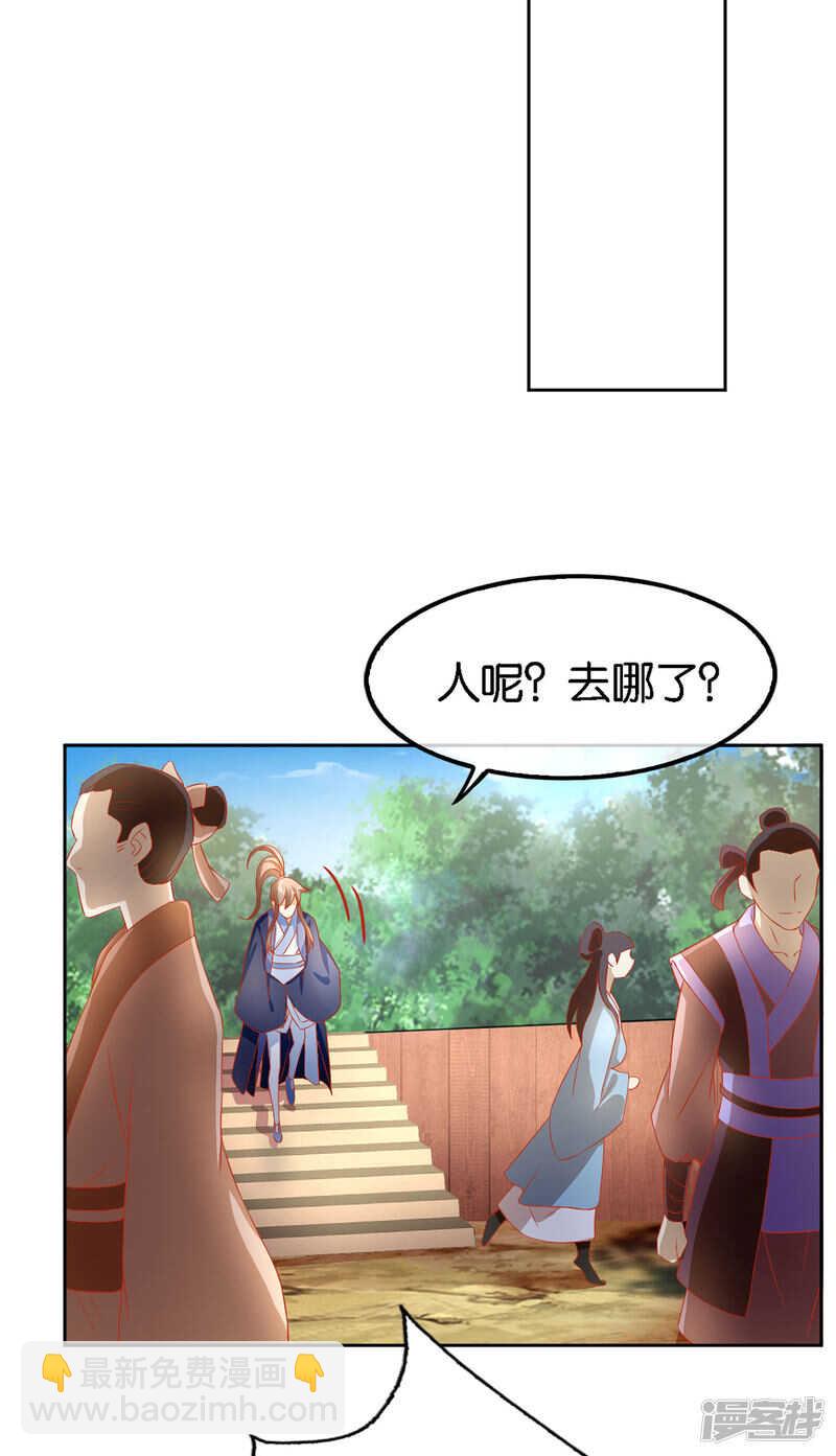 傾城狂妃 - 第46話 這樣比較快 - 4