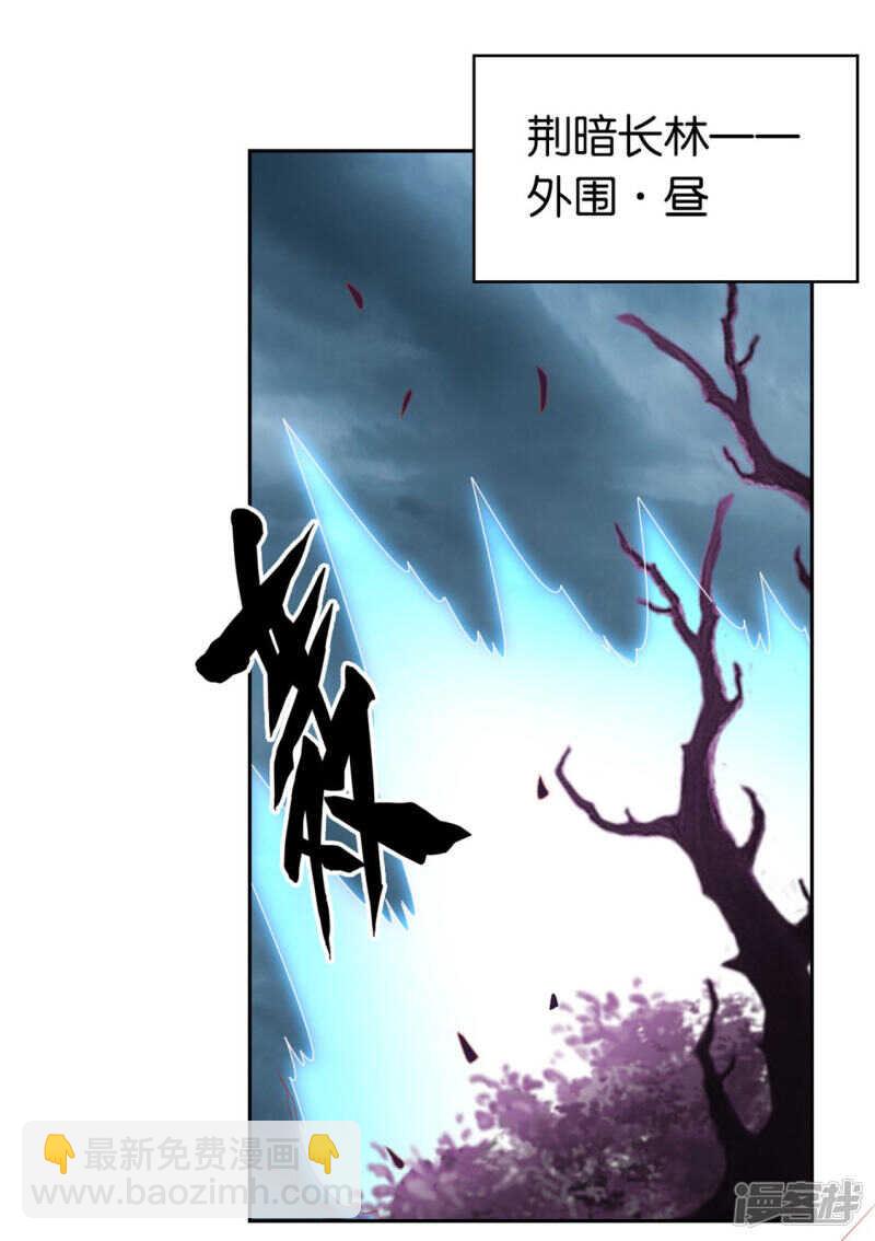 傾城狂妃 - 第56話 劇毒藤蔓 - 4