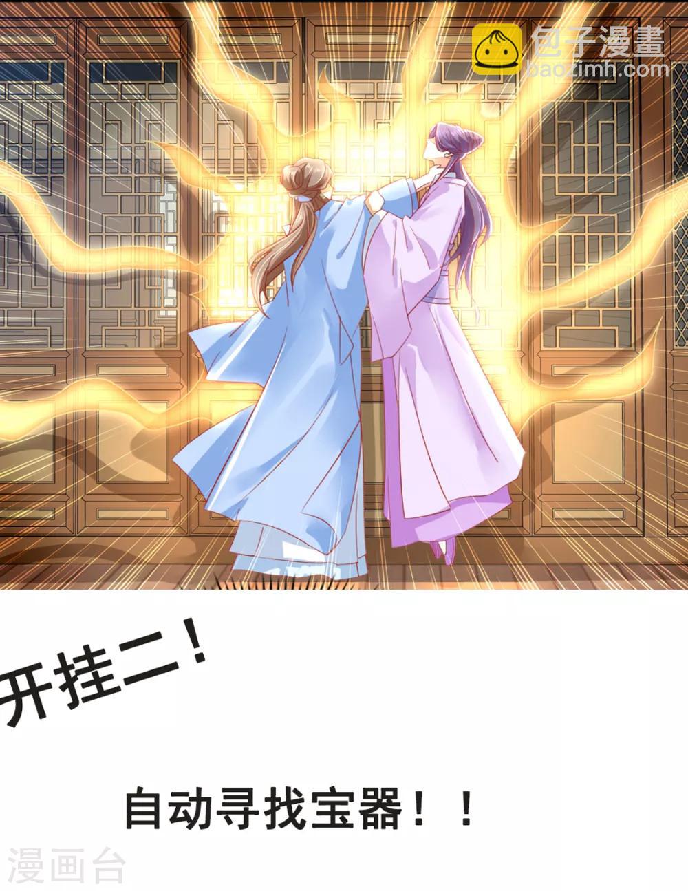 傾城狂妃 - 爆更通知！！ - 2