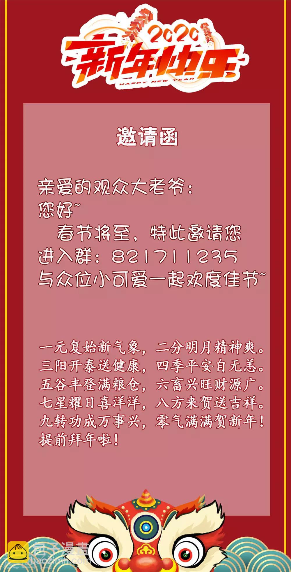 傾城狂妃 - 第61話 - 5