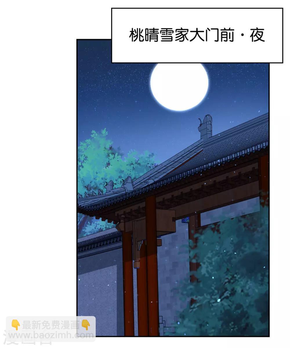 倾城狂妃 - 第63话 - 2