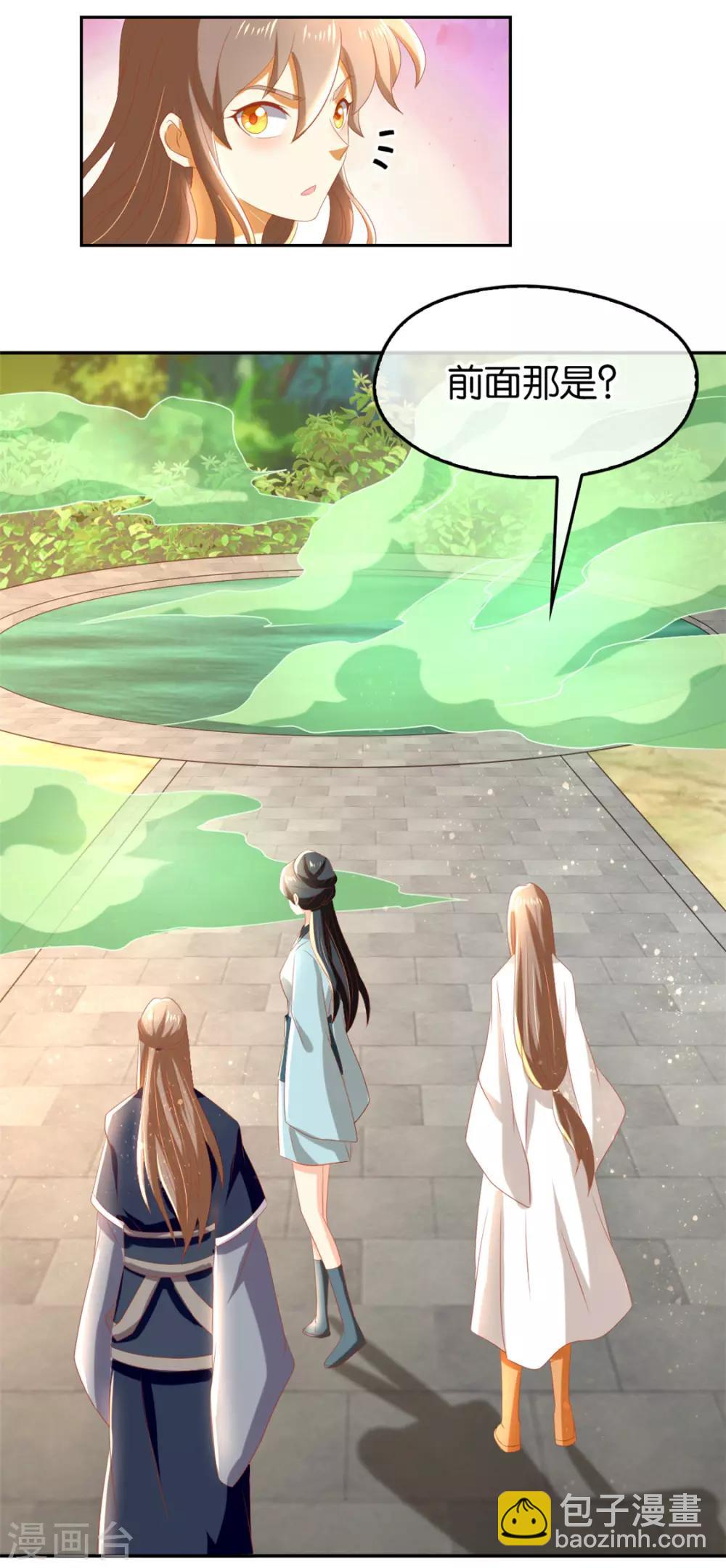傾城狂妃 - 第74話 - 3