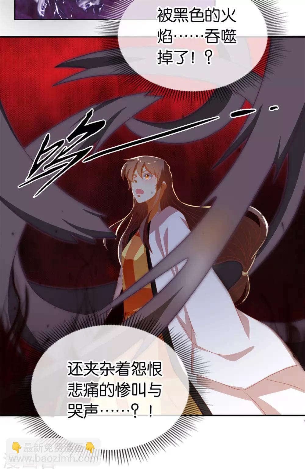 傾城狂妃 - 第74話 - 4