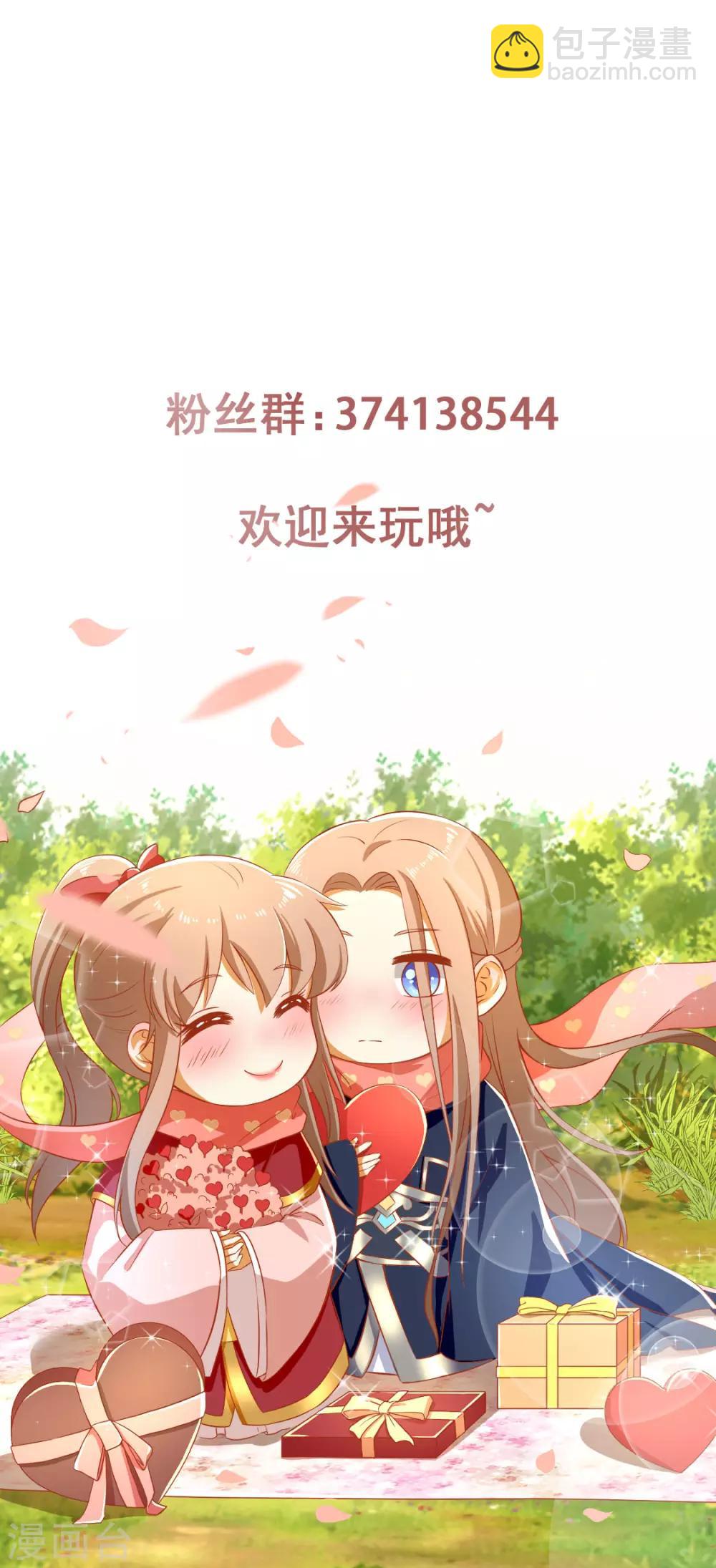 傾城狂妃 - 第74話 - 3