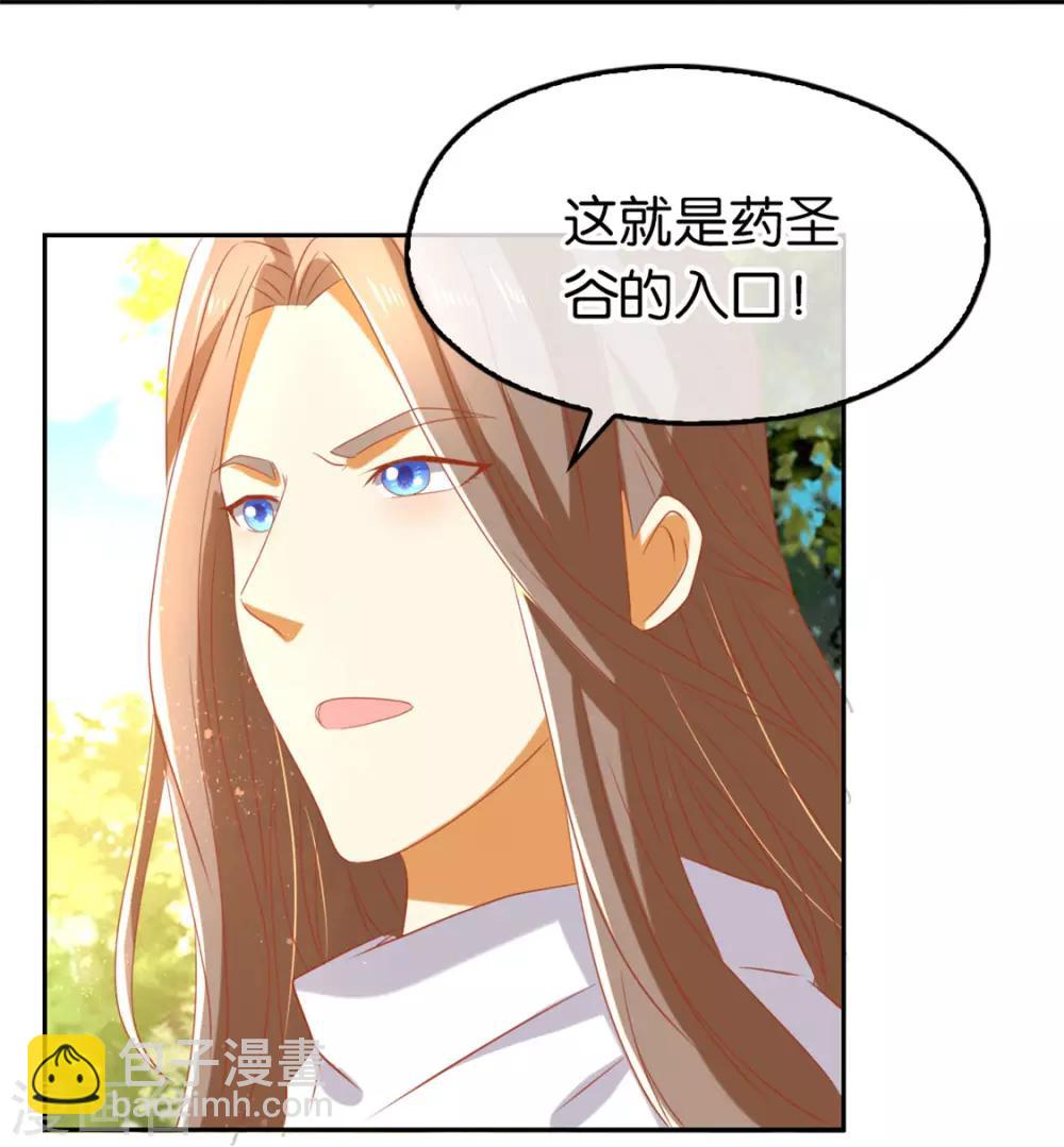 傾城狂妃 - 第74話 - 6