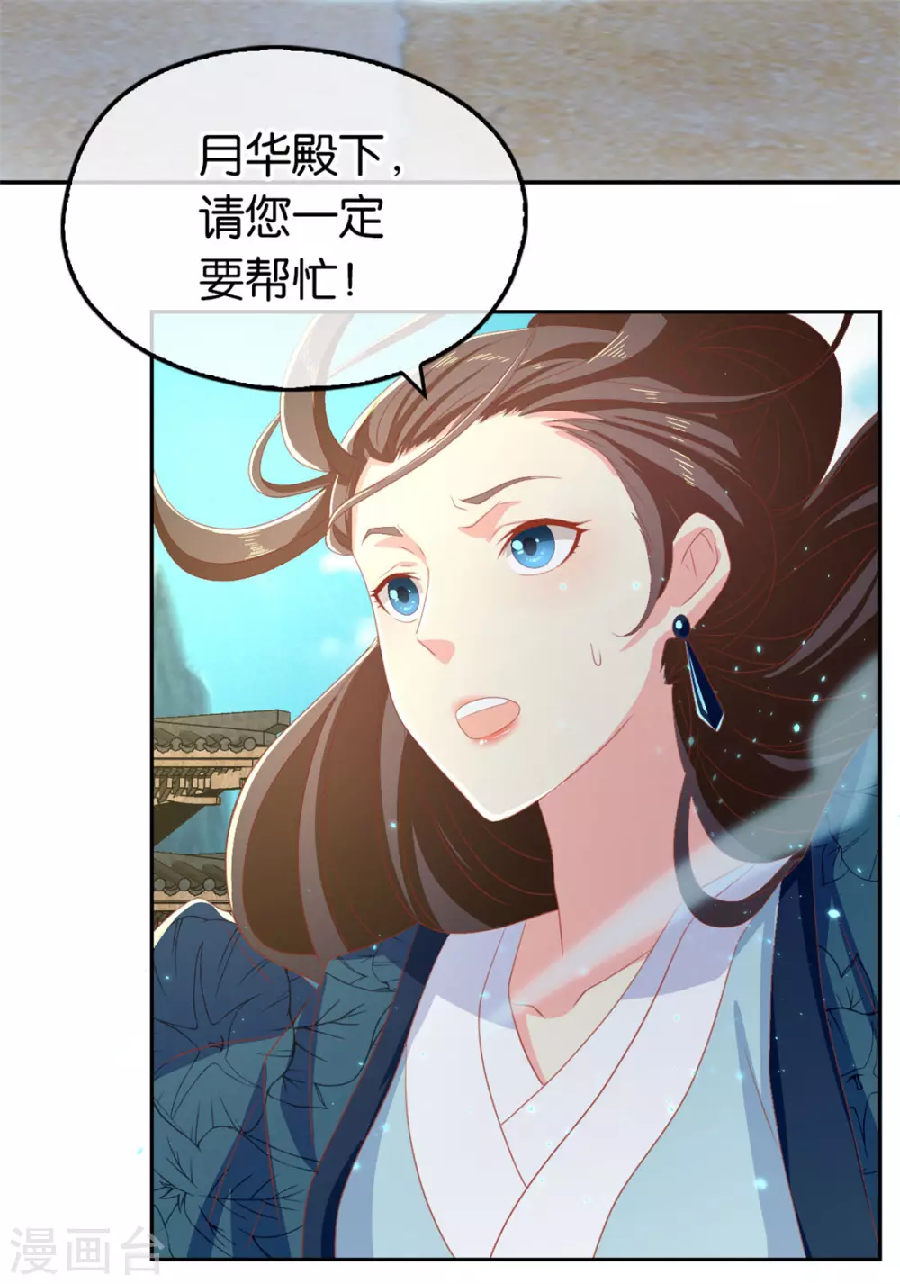 倾城狂妃 - 第79话 月华竟然有未婚妻 - 1