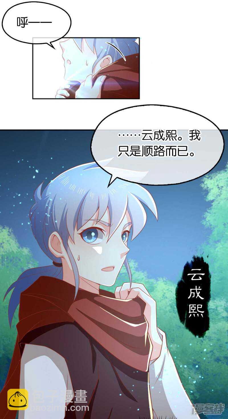 倾城狂妃 - 第95话 左丘宛如再次动手 - 1