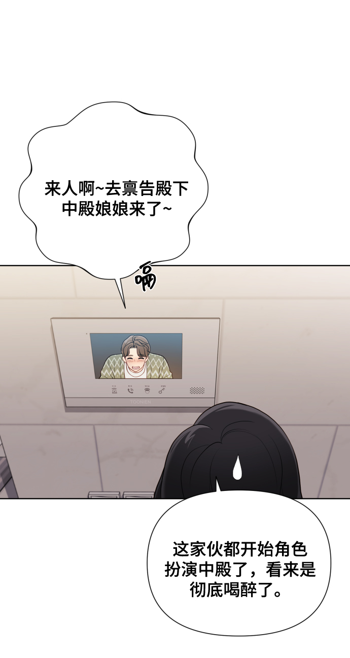 請成爲我的未來 - [第16話] 睡一覺再走？(1/2) - 3