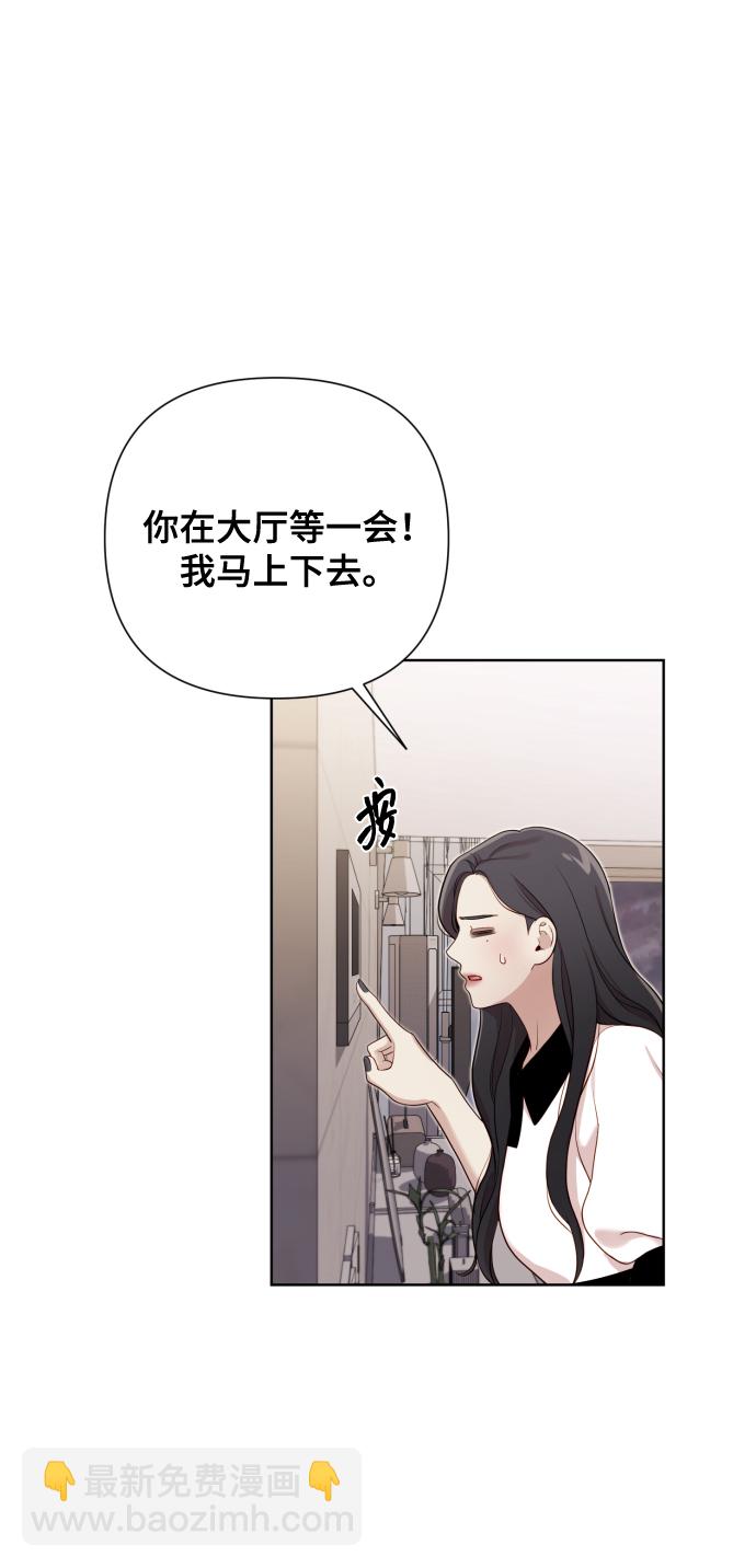 請成爲我的未來 - [第16話] 睡一覺再走？(1/2) - 4