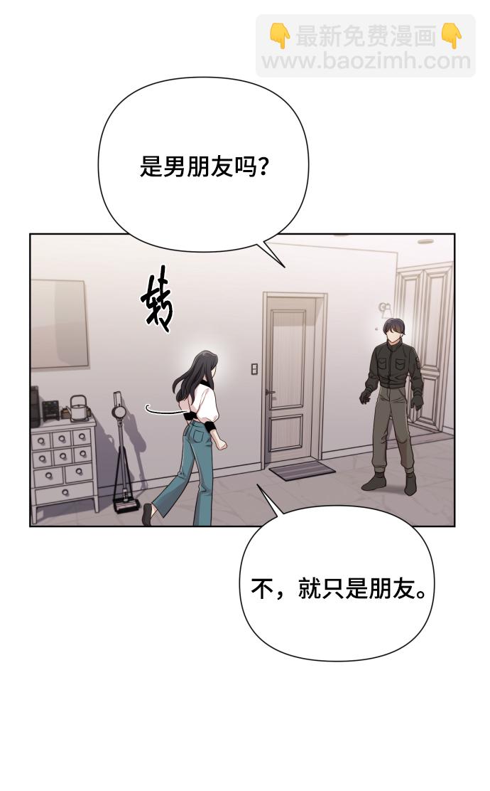 請成爲我的未來 - [第16話] 睡一覺再走？(1/2) - 5