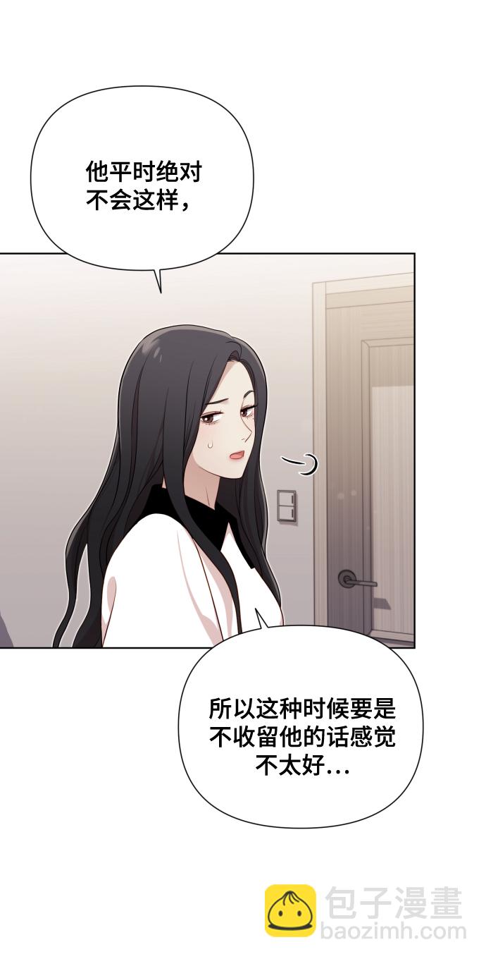 請成爲我的未來 - [第16話] 睡一覺再走？(1/2) - 6