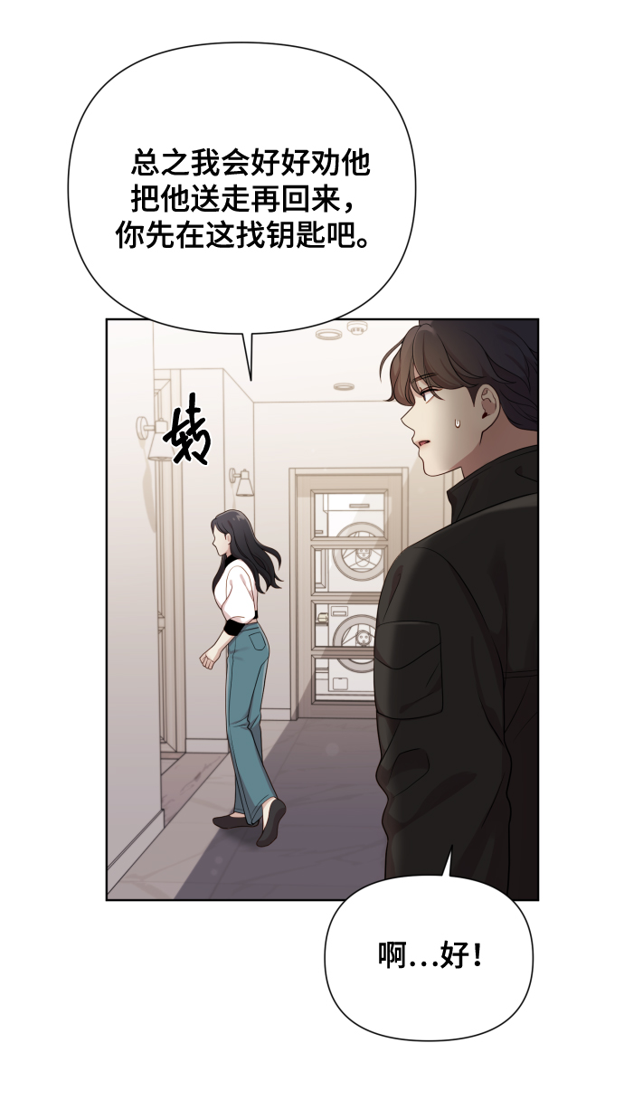 請成爲我的未來 - [第16話] 睡一覺再走？(1/2) - 7