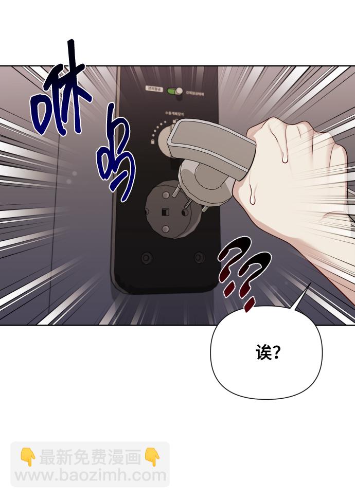 請成爲我的未來 - [第16話] 睡一覺再走？(1/2) - 1