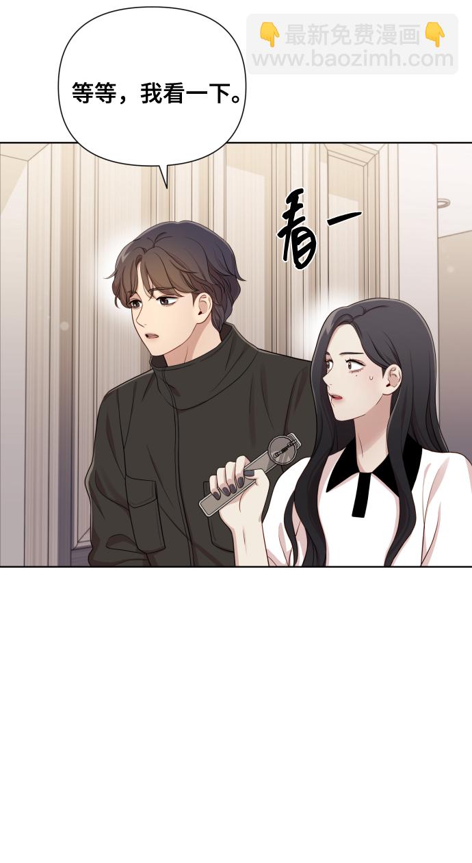 請成爲我的未來 - [第16話] 睡一覺再走？(1/2) - 4